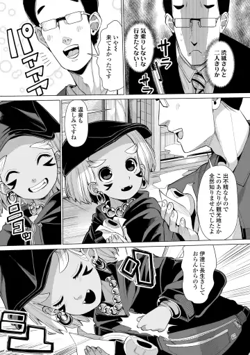 [Suzan] Kokon Touzai Youki Kitan Fhentai - Page 35