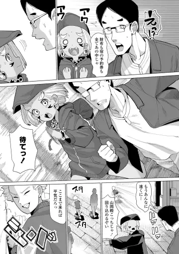 [Suzan] Kokon Touzai Youki Kitan Fhentai - Page 39