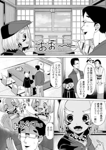 [Suzan] Kokon Touzai Youki Kitan Fhentai - Page 42