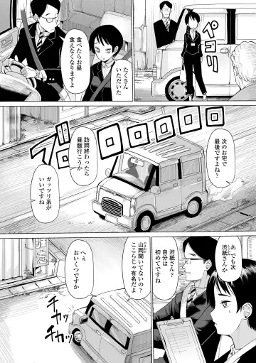 [Suzan] Kokon Touzai Youki Kitan Fhentai - Page 6