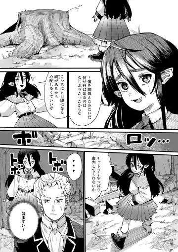 [Suzan] Kokon Touzai Youki Kitan Fhentai - Page 89
