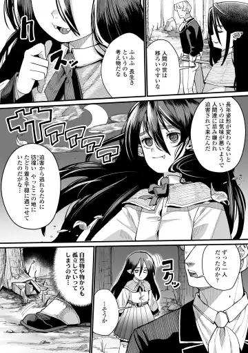 [Suzan] Kokon Touzai Youki Kitan Fhentai - Page 90