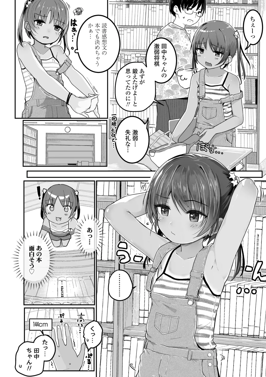 [Kinomoto Anzu] Motto gyutte kuttsuite Fhentai - Page 114