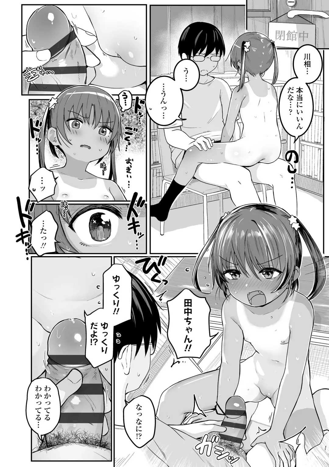 [Kinomoto Anzu] Motto gyutte kuttsuite Fhentai - Page 124