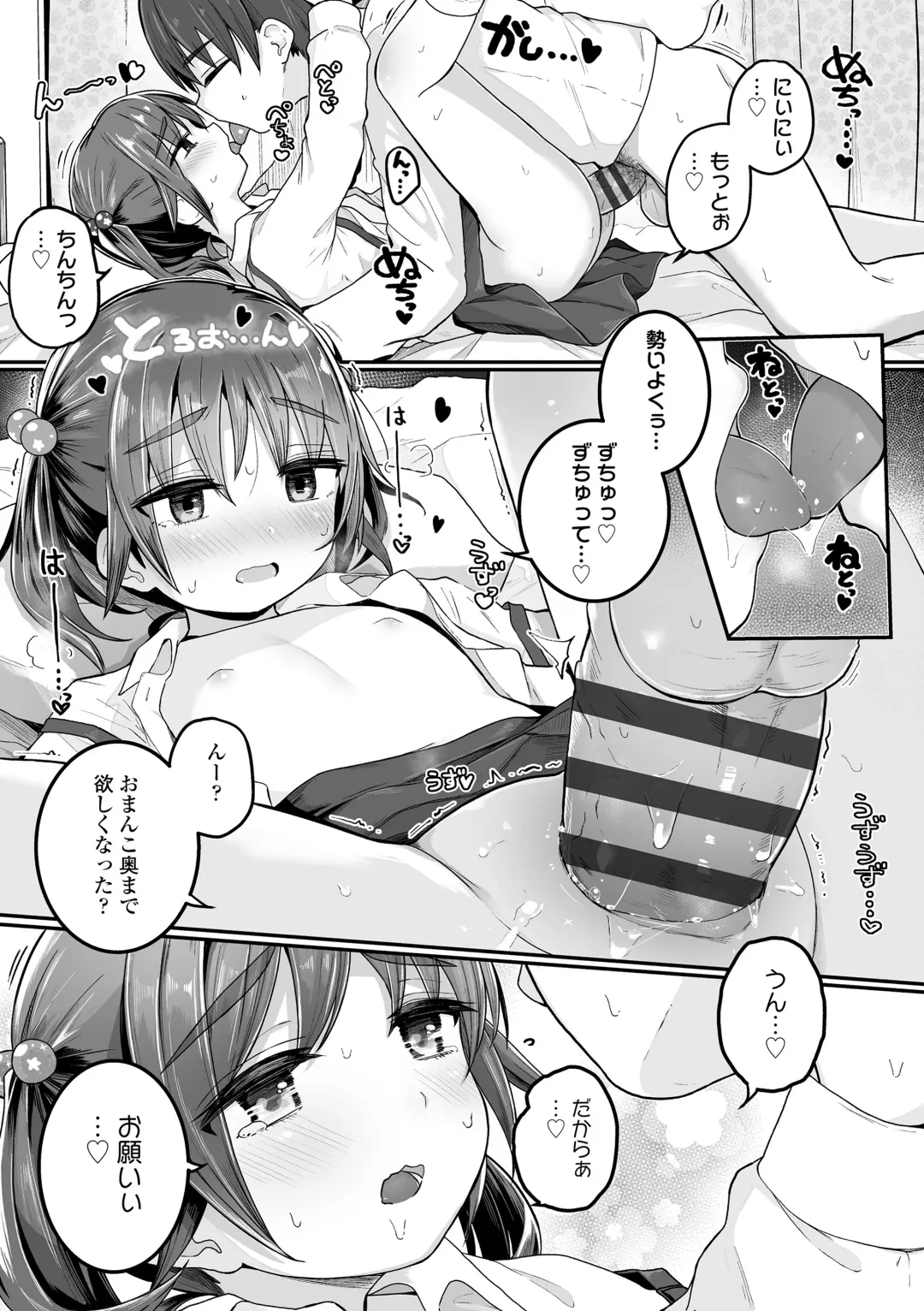 [Kinomoto Anzu] Motto gyutte kuttsuite Fhentai - Page 173