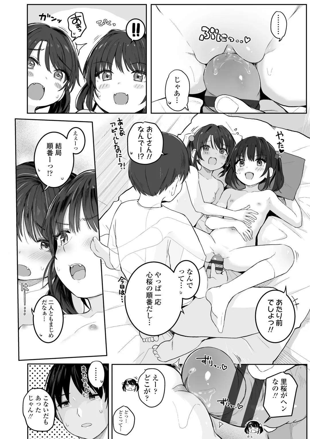 [Kinomoto Anzu] Motto gyutte kuttsuite Fhentai - Page 20