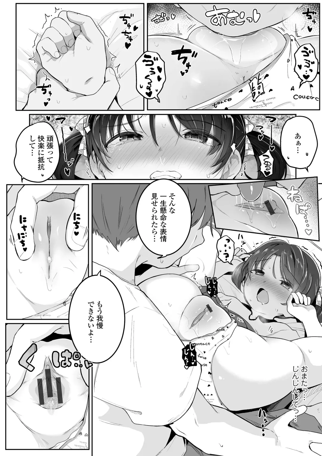 [Kinomoto Anzu] Motto gyutte kuttsuite Fhentai - Page 50