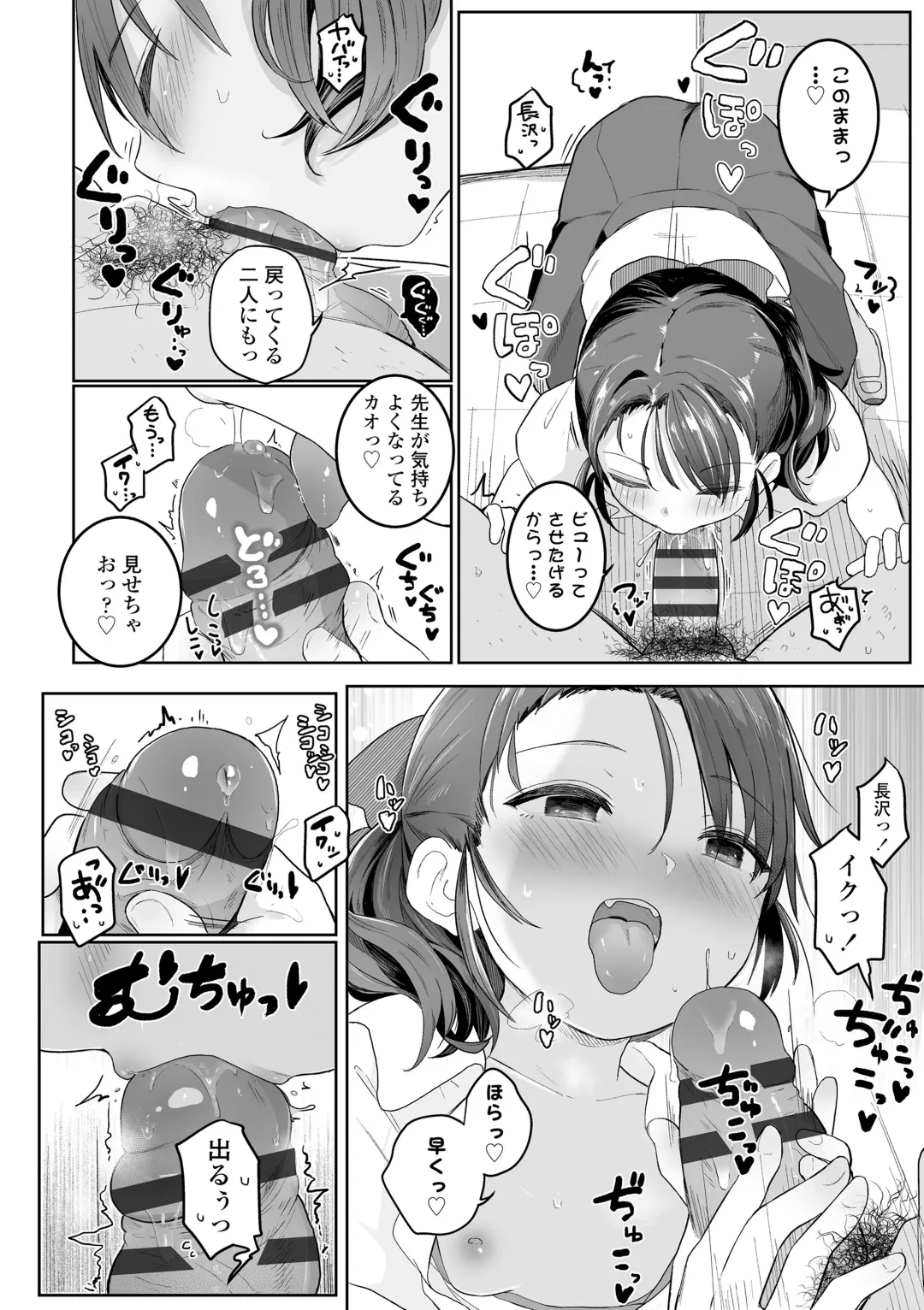 [Kinomoto Anzu] Motto gyutte kuttsuite Fhentai - Page 72