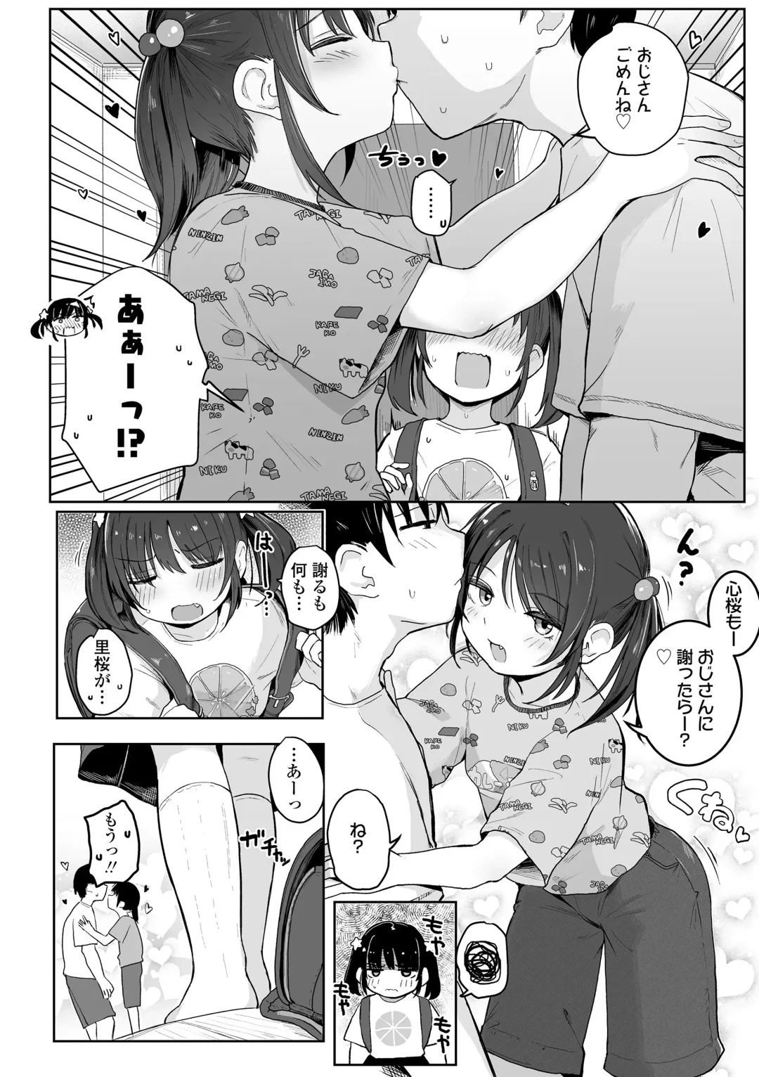 [Kinomoto Anzu] Motto gyutte kuttsuite Fhentai - Page 8