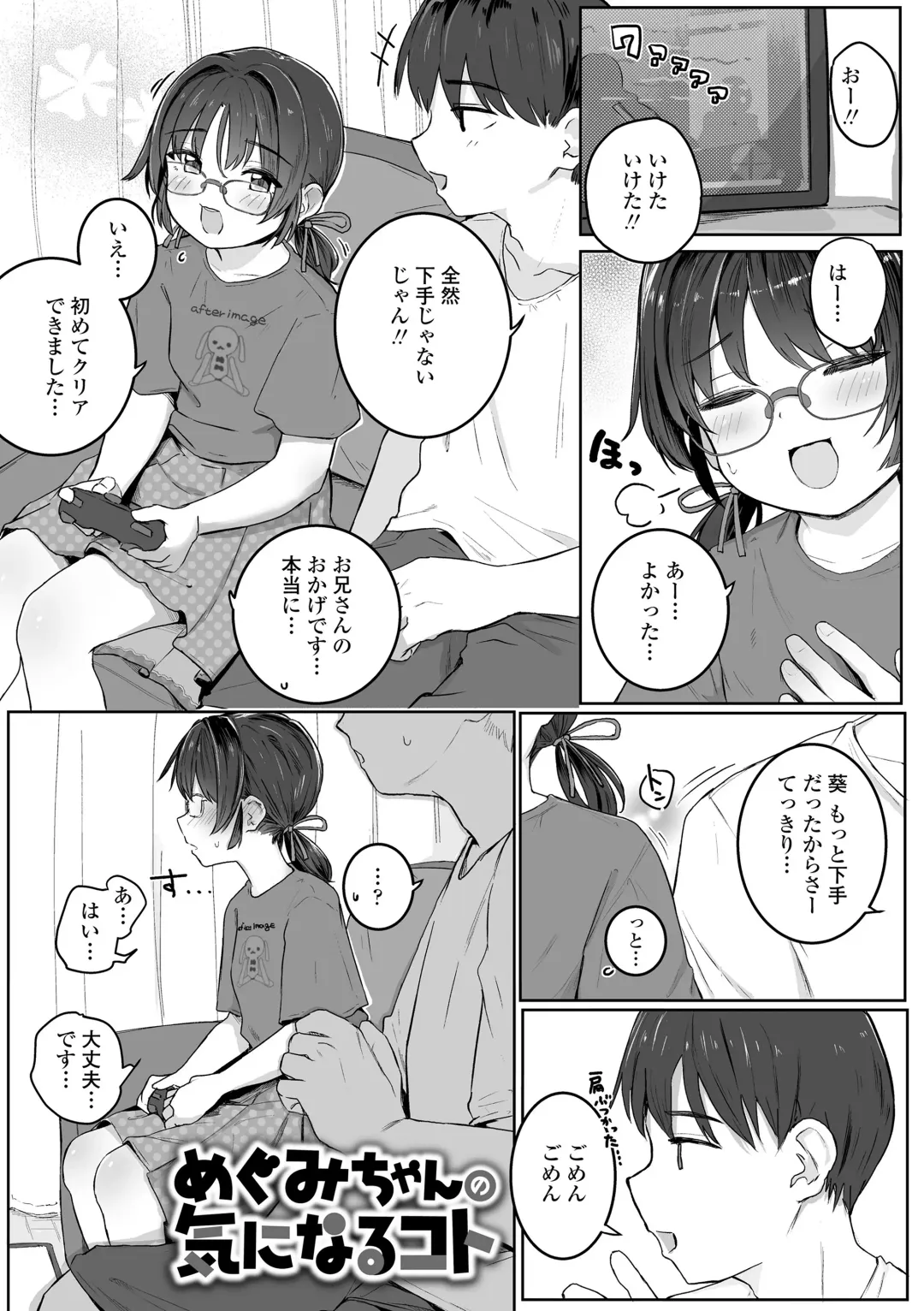 [Kinomoto Anzu] Motto gyutte kuttsuite Fhentai - Page 87