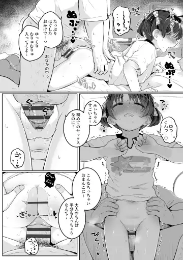 [Kinomoto Anzu] Motto gyutte kuttsuite Fhentai - Page 54