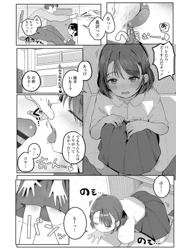 [Kinomoto Anzu] Motto gyutte kuttsuite Fhentai - Page 62