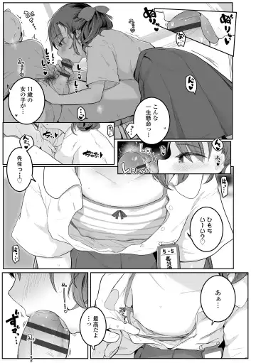 [Kinomoto Anzu] Motto gyutte kuttsuite Fhentai - Page 67