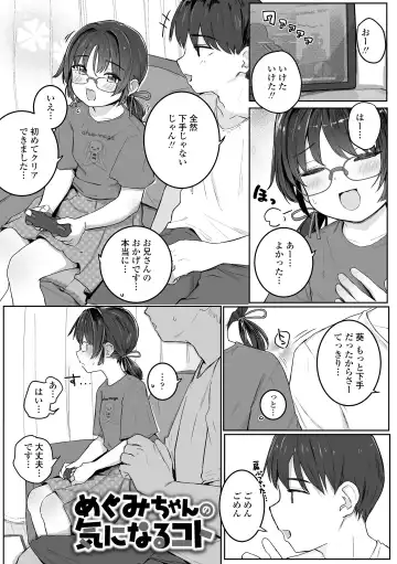 [Kinomoto Anzu] Motto gyutte kuttsuite Fhentai - Page 87