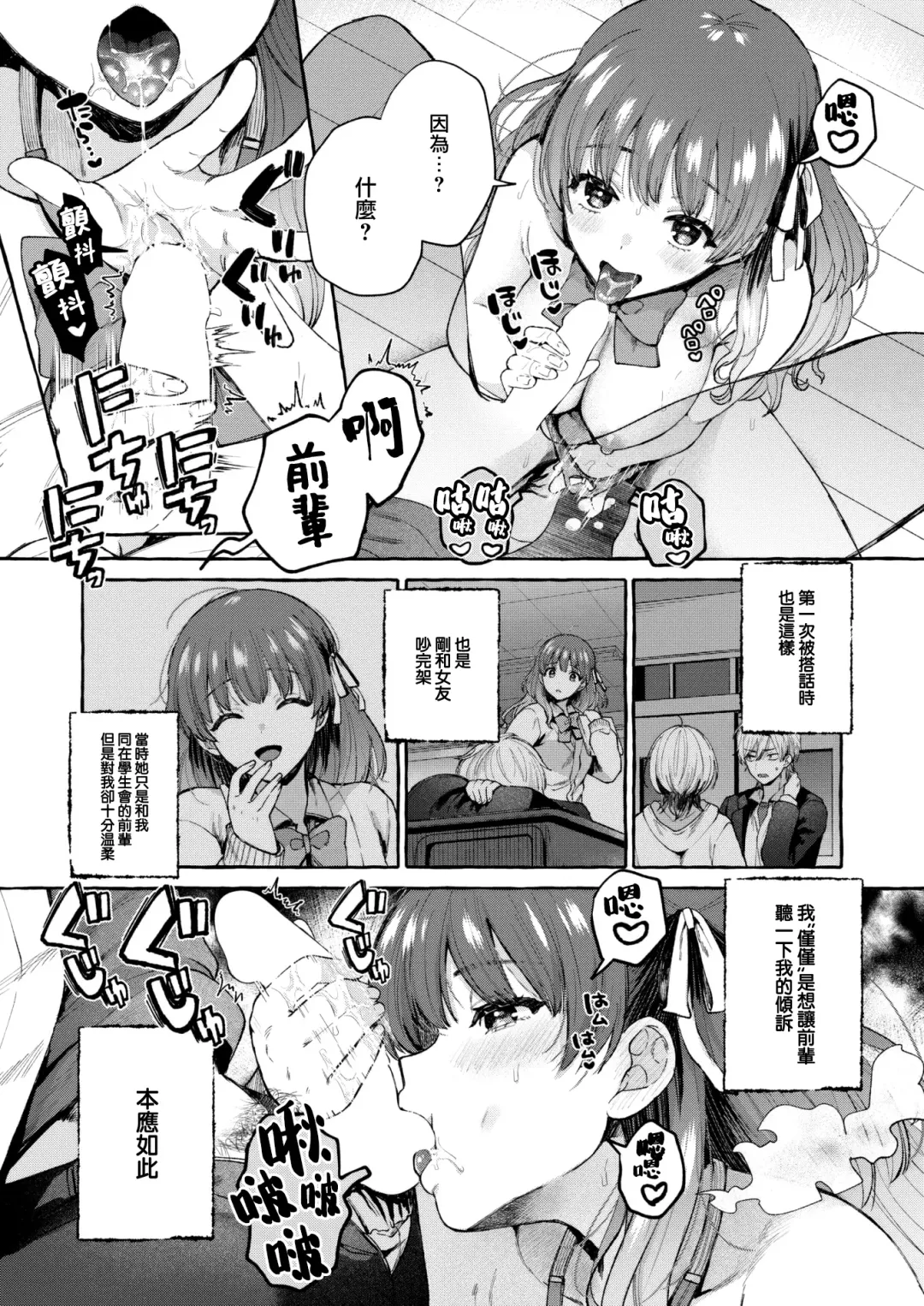 [Senakagashiri] Kitto Shiranai Fhentai - Page 10