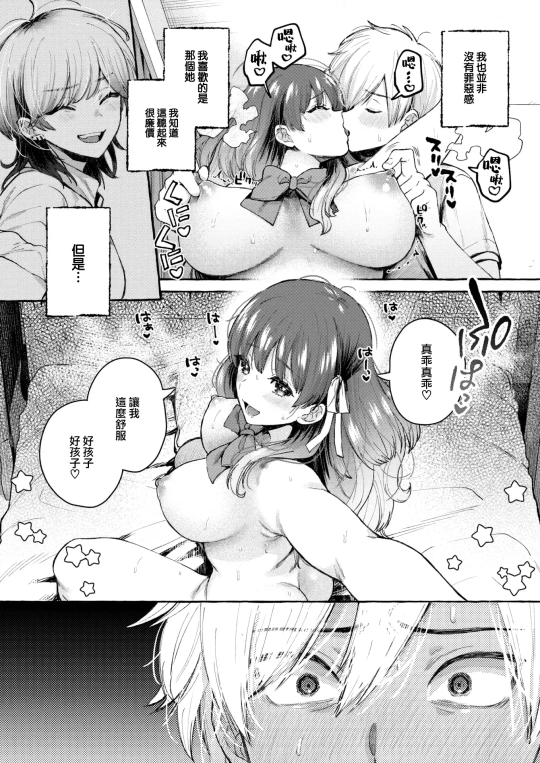 [Senakagashiri] Kitto Shiranai Fhentai - Page 23