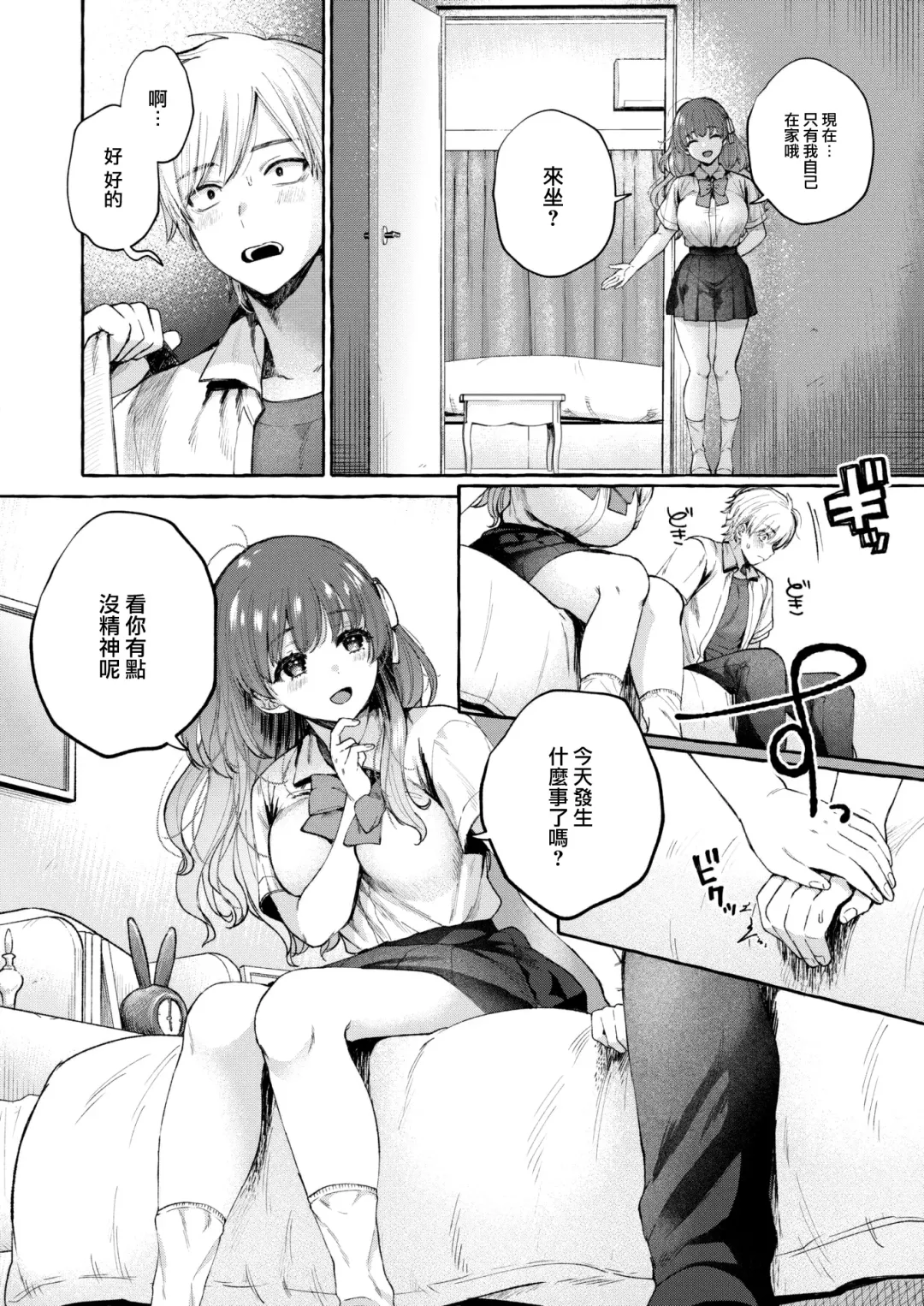 [Senakagashiri] Kitto Shiranai Fhentai - Page 7