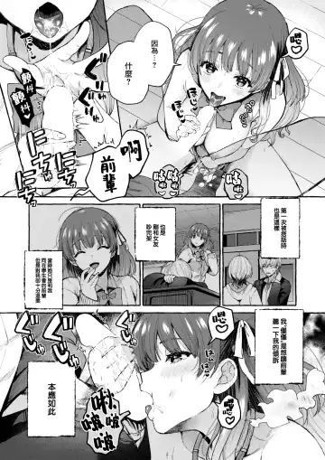 [Senakagashiri] Kitto Shiranai Fhentai - Page 10