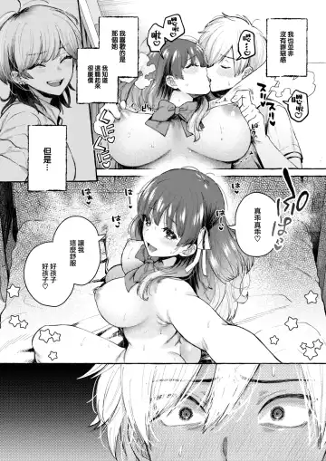 [Senakagashiri] Kitto Shiranai Fhentai - Page 23
