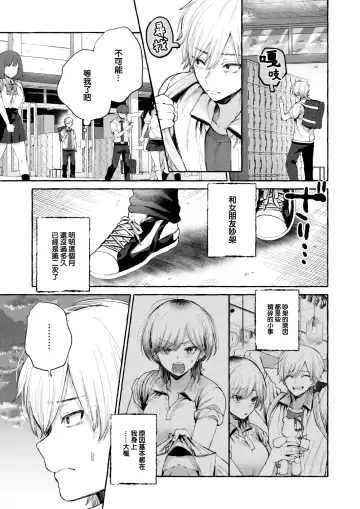 [Senakagashiri] Kitto Shiranai Fhentai - Page 4