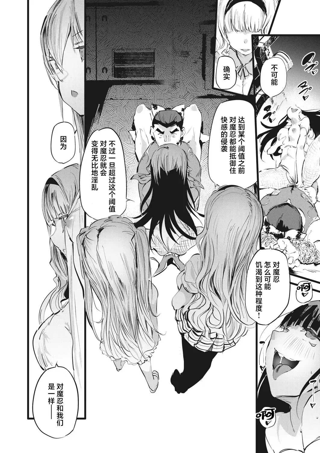 [Ushiro Muki] Taimanin Oji-san Ch.3 Fhentai - Page 17