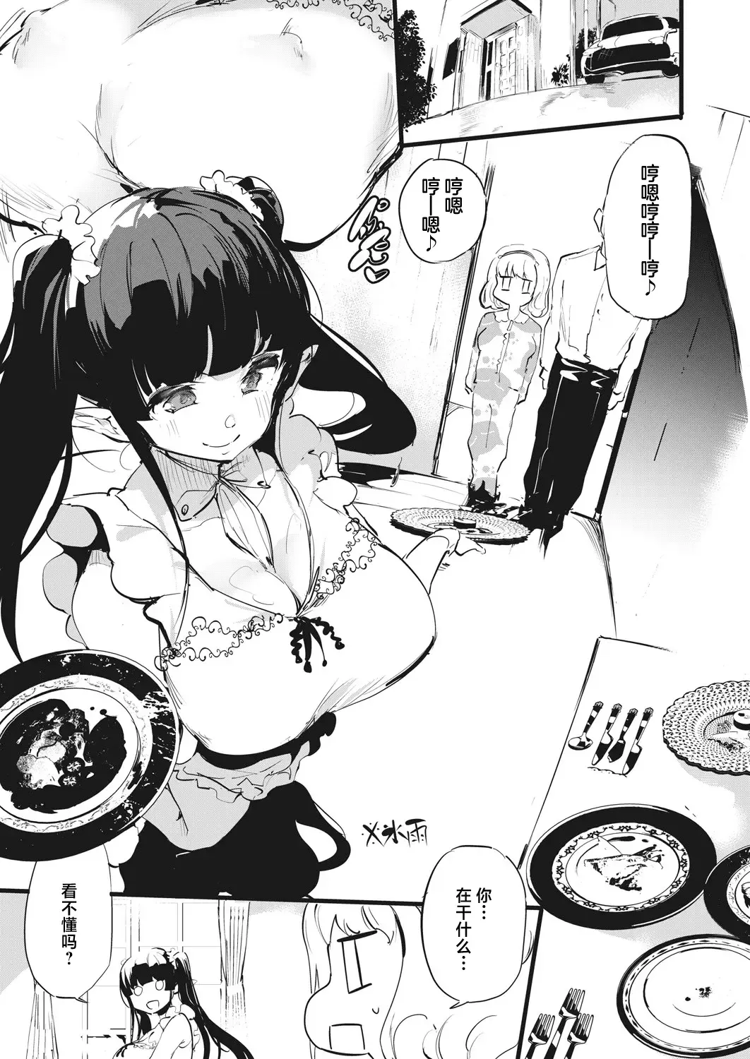 [Ushiro Muki] Taimanin Oji-san Ch.3 Fhentai - Page 4