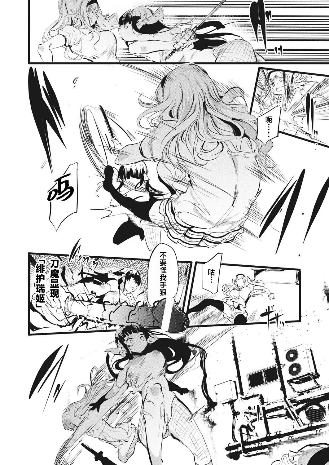 [Ushiro Muki] Taimanin Oji-san Ch.3 Fhentai - Page 9