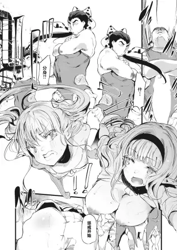 [Ushiro Muki] Taimanin Oji-san Ch.3 Fhentai - Page 19