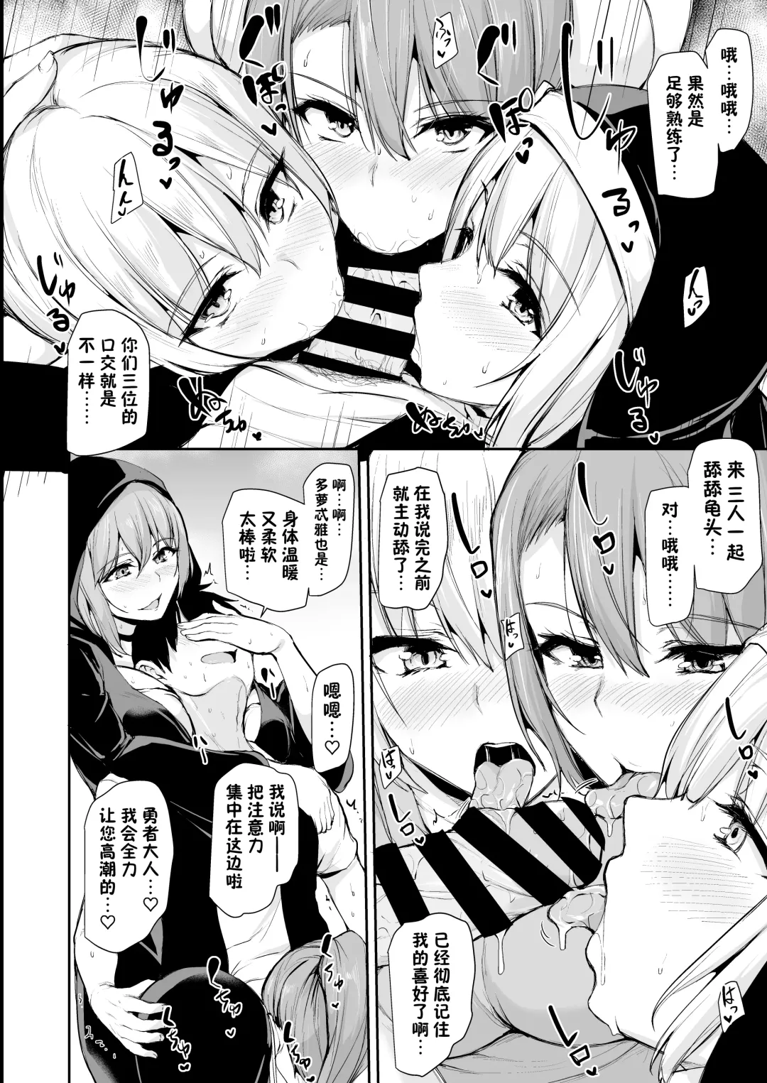 【鬼畜王汉化组】異世界ハーレム物語8~8.5 Fhentai - Page 10