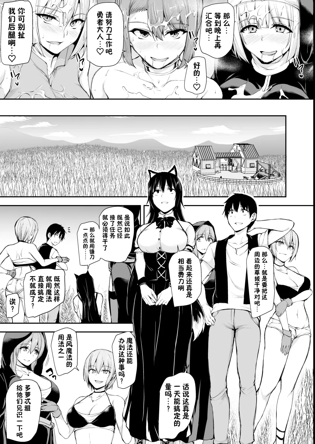 【鬼畜王汉化组】異世界ハーレム物語8~8.5 Fhentai - Page 13