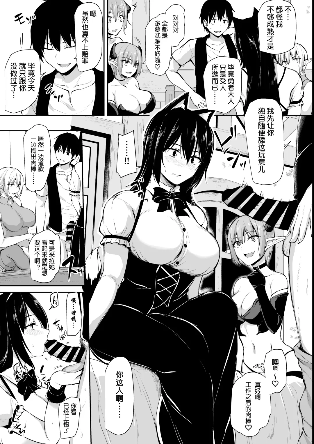 【鬼畜王汉化组】異世界ハーレム物語8~8.5 Fhentai - Page 23