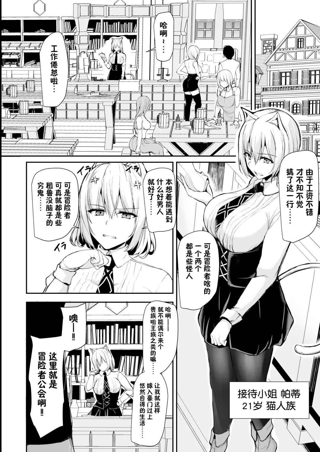 【鬼畜王汉化组】異世界ハーレム物語8~8.5 Fhentai - Page 4