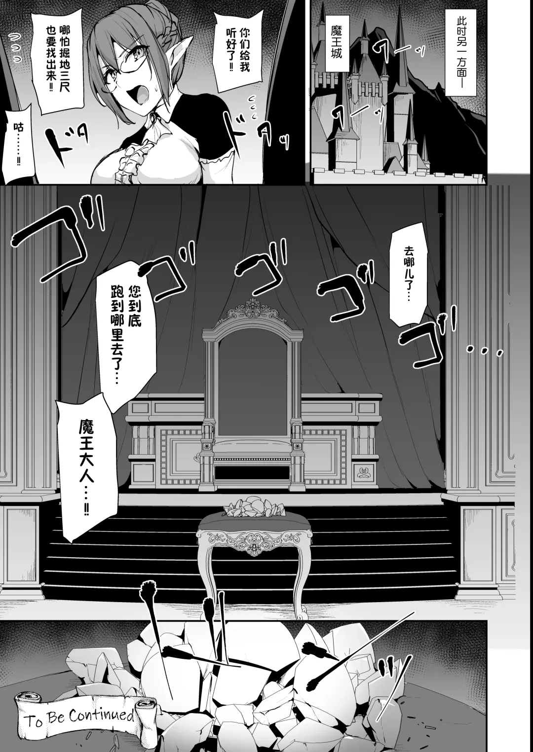 【鬼畜王汉化组】異世界ハーレム物語8~8.5 Fhentai - Page 63