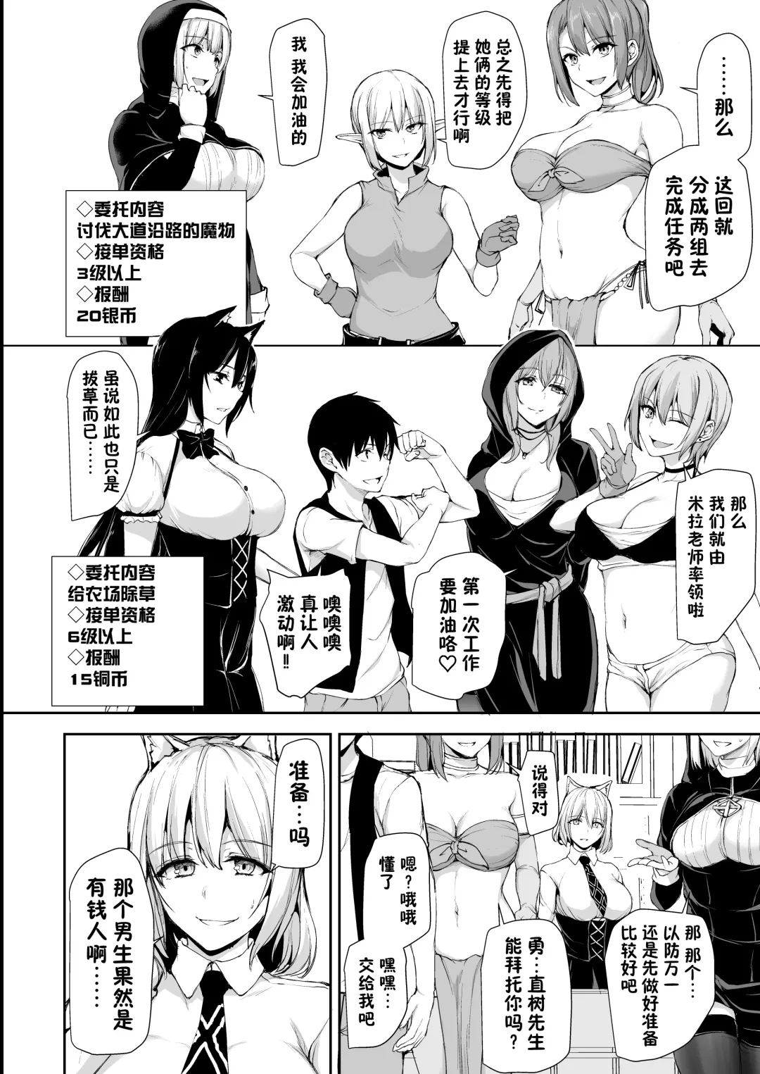 【鬼畜王汉化组】異世界ハーレム物語8~8.5 Fhentai - Page 8