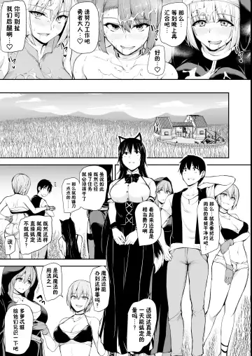 【鬼畜王汉化组】異世界ハーレム物語8~8.5 Fhentai - Page 13