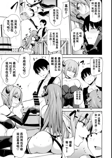 【鬼畜王汉化组】異世界ハーレム物語8~8.5 Fhentai - Page 17