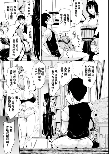 【鬼畜王汉化组】異世界ハーレム物語8~8.5 Fhentai - Page 21
