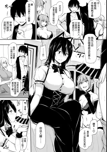 【鬼畜王汉化组】異世界ハーレム物語8~8.5 Fhentai - Page 23