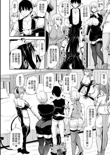 【鬼畜王汉化组】異世界ハーレム物語8~8.5 Fhentai - Page 24