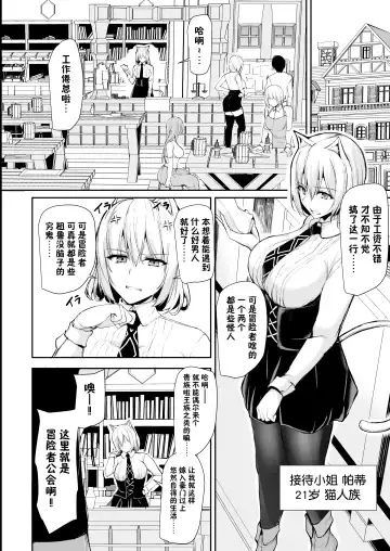 【鬼畜王汉化组】異世界ハーレム物語8~8.5 Fhentai - Page 4