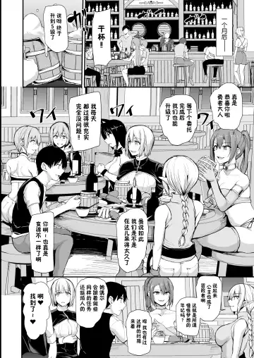 【鬼畜王汉化组】異世界ハーレム物語8~8.5 Fhentai - Page 40