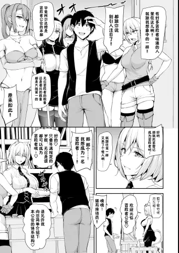 【鬼畜王汉化组】異世界ハーレム物語8~8.5 Fhentai - Page 5