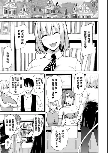 【鬼畜王汉化组】異世界ハーレム物語8~8.5 Fhentai - Page 61