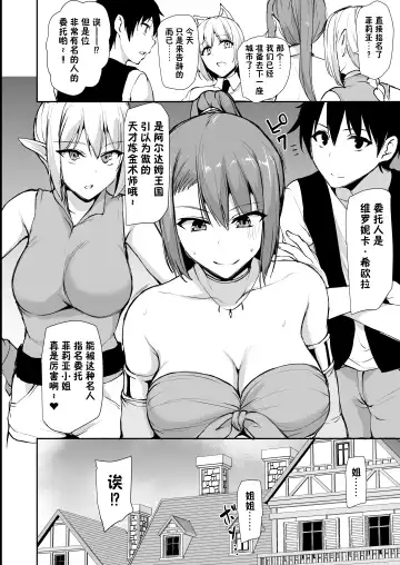 【鬼畜王汉化组】異世界ハーレム物語8~8.5 Fhentai - Page 62