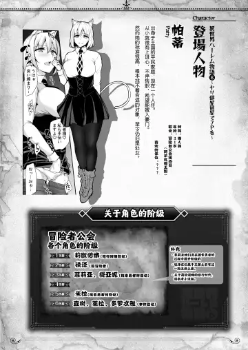 【鬼畜王汉化组】異世界ハーレム物語8~8.5 Fhentai - Page 64