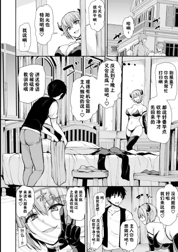【鬼畜王汉化组】異世界ハーレム物語8~8.5 Fhentai - Page 67