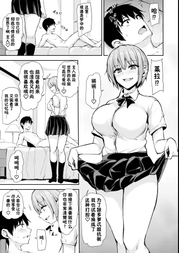 【鬼畜王汉化组】異世界ハーレム物語8~8.5 Fhentai - Page 68