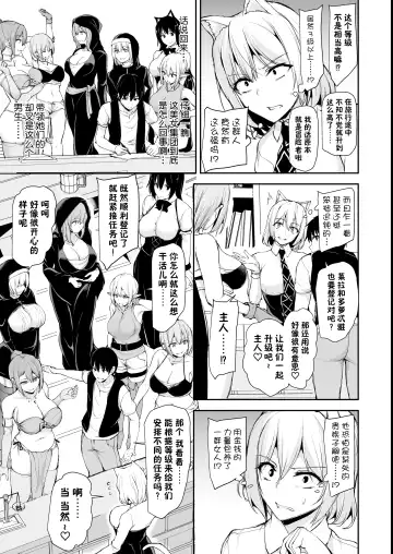 【鬼畜王汉化组】異世界ハーレム物語8~8.5 Fhentai - Page 7