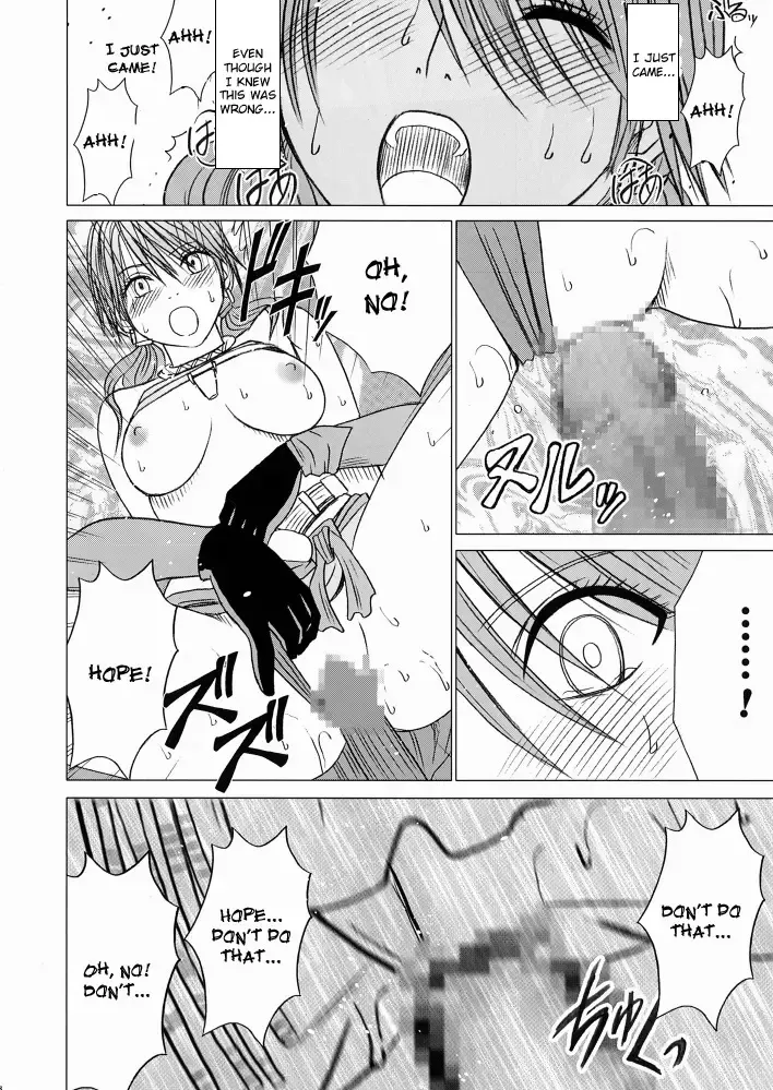 [Crimson] Watashi wa mou Nigerarenai 2 Fhentai - Page 9