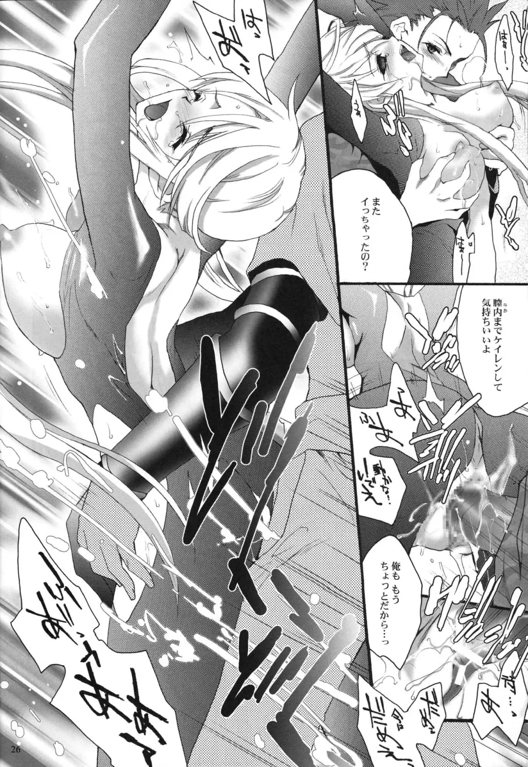 [Hasei Agana] SyuU-U Fhentai - Page 25